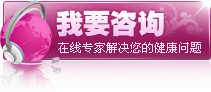 点击咨询在线专家